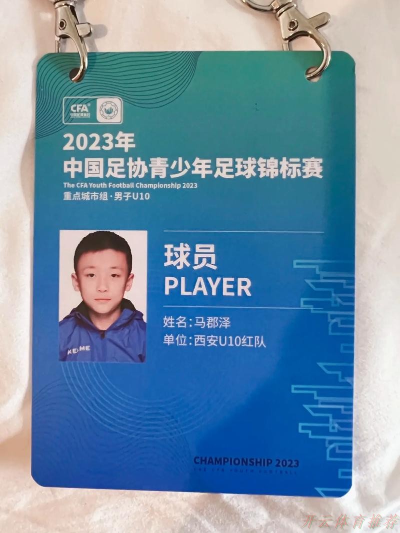 KAI YUN SPORT:2022年中国足协青少年锦标赛 (重点城市组)第一阶段顺利完成 KAI YUN SPORT:2022年中国足协青少年锦标赛 (重点城市组)第一阶段顺利完成