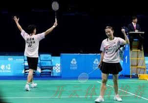 开云体育平台:雅思组合职业生涯告别战 十五运会羽毛球混双摘金 开云体育平台:雅思组合职业生涯告别战 十五运会羽毛球混双摘金