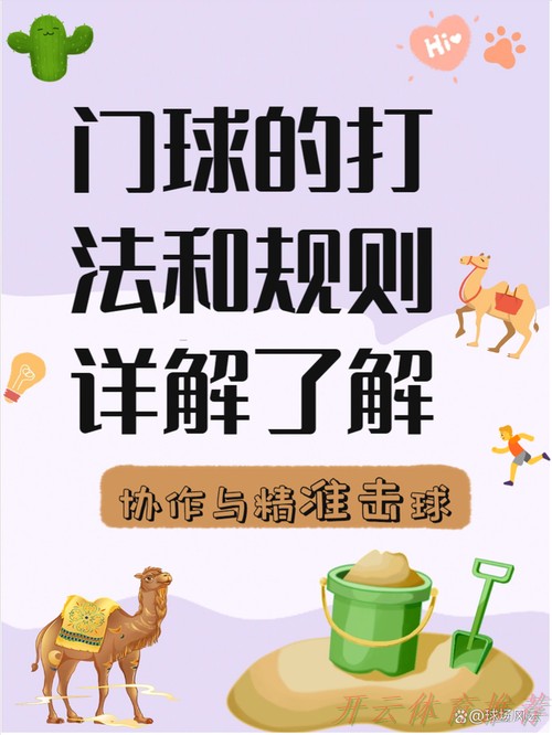 开云体育APP下载：这样FUN的五人制丨两个 “罚球点”，门道大不同