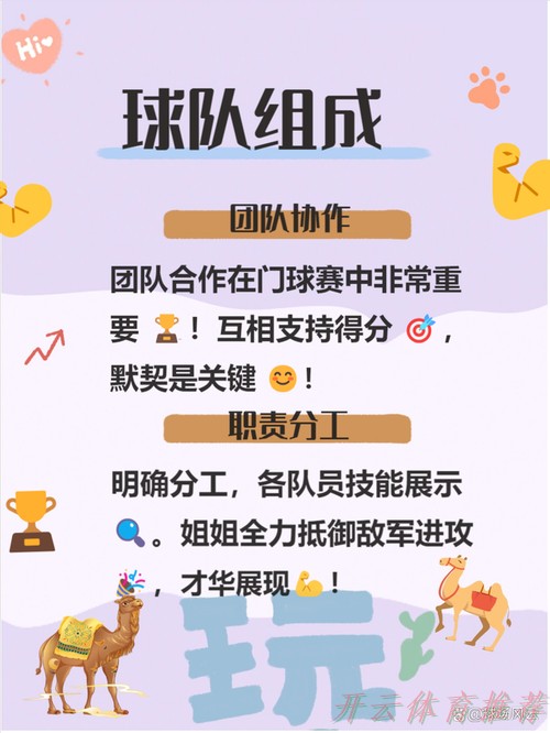 开云体育APP下载：这样FUN的五人制丨两个 “罚球点”，门道大不同