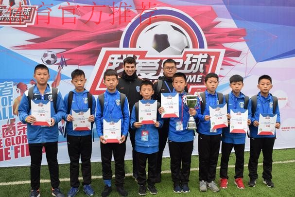 “全民足球”不停息 期待上海再见——2018“我爱足球”中国足球民间争霸赛北二赛区圆满结束