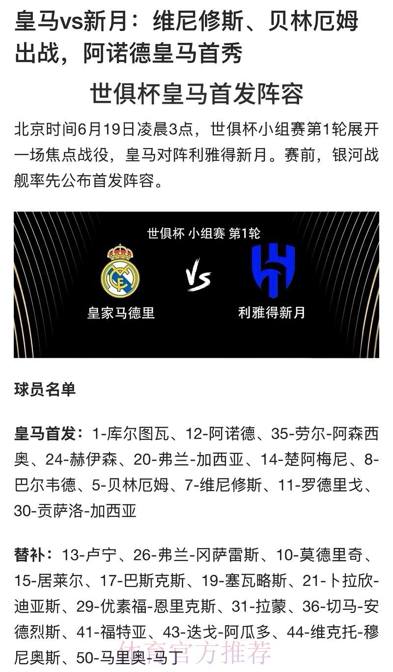 塞尔:皇马认为球队阵容很强 球队冬窗不需要引援 塞尔:皇马认为球队阵容很强 球队冬窗不需要引援