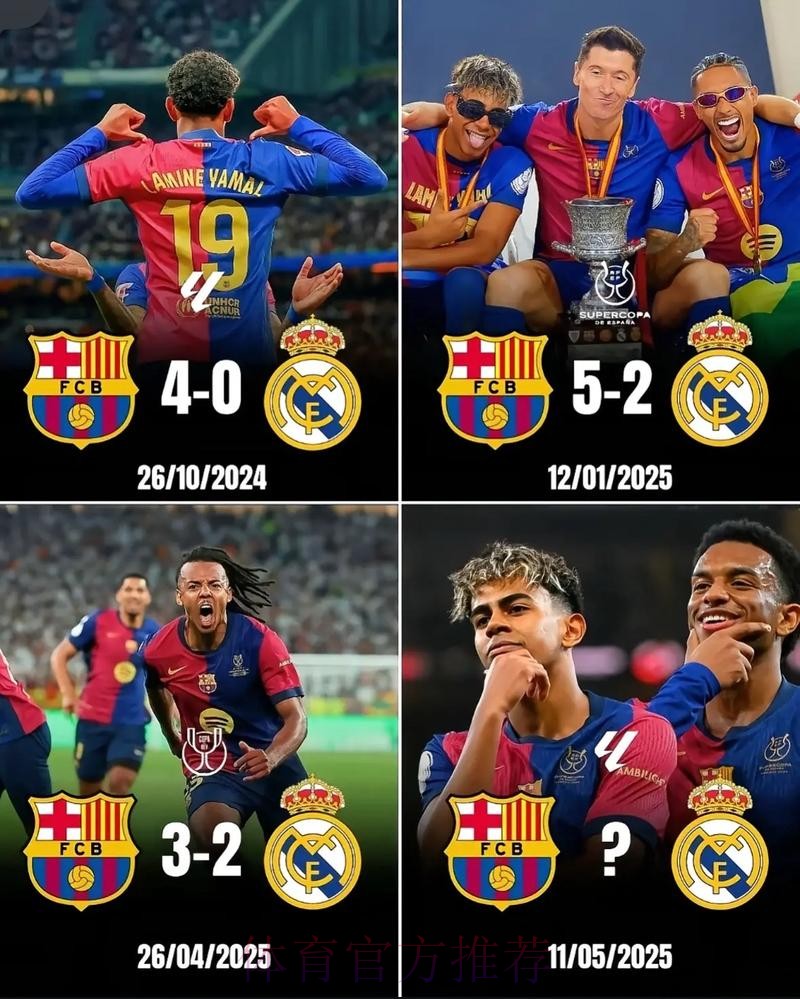 皇马多踢2场附加赛 西甲4分领跑被马竞巴萨追上